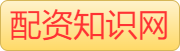 线上炒股配资平台_正规炒股配资_在线炒股配资平台